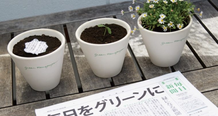 Le Green Newspaper Japonais